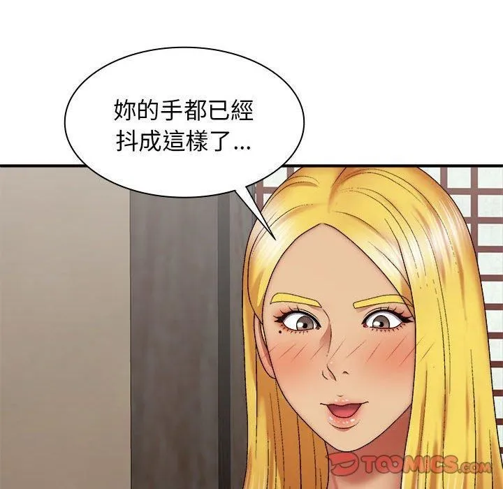 我体内的神君 第33話 第21页