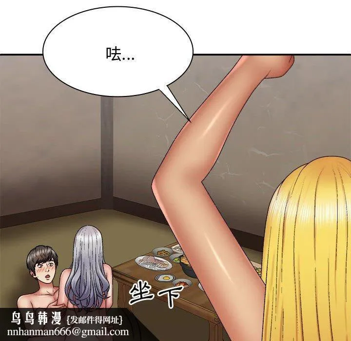 我体内的神君 第33話 第72页