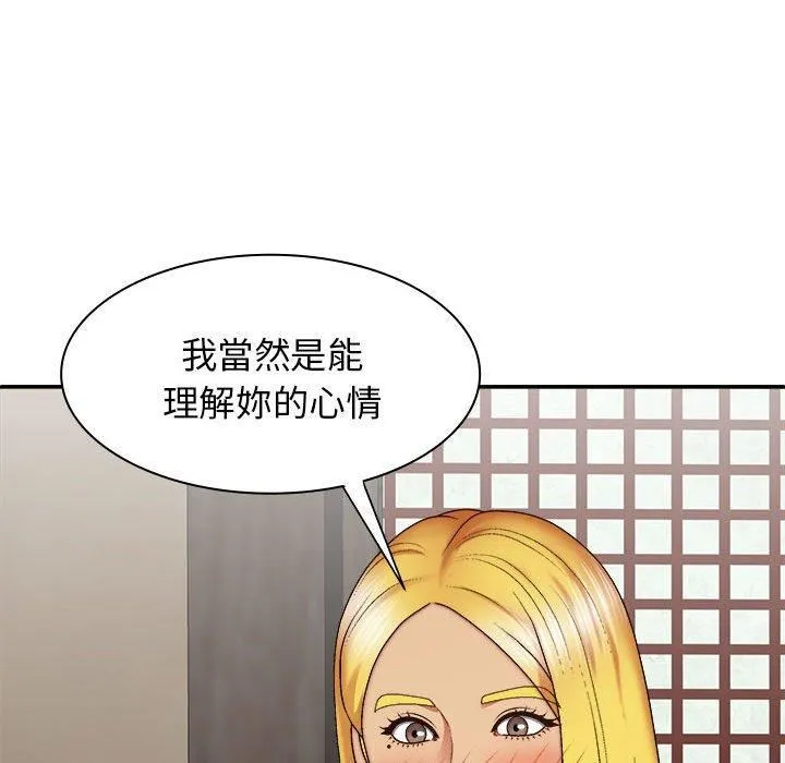 我体内的神君 第33話 第10页