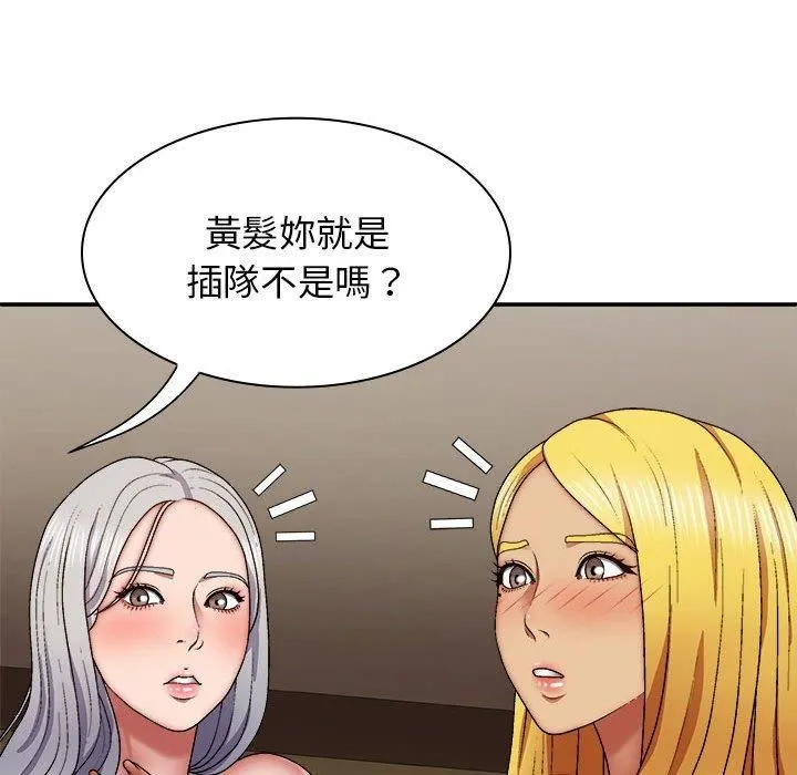 我体内的神君 第33話 第41页