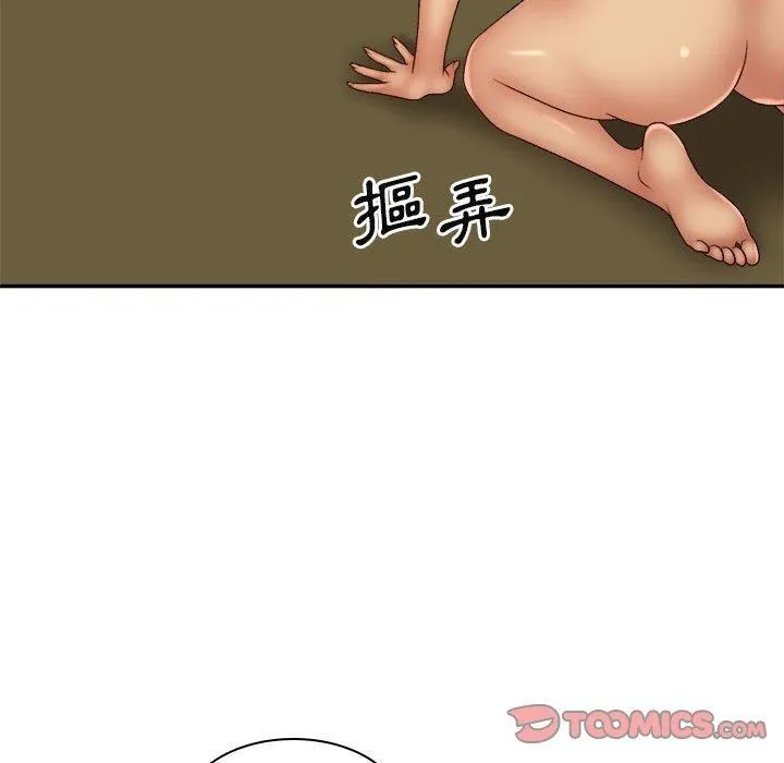 我体内的神君 第33話 第123页