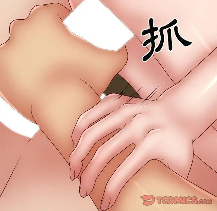 我体内的神君 第33話 第15页