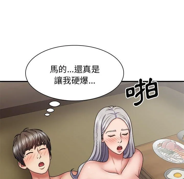 我体内的神君 第33話 第95页