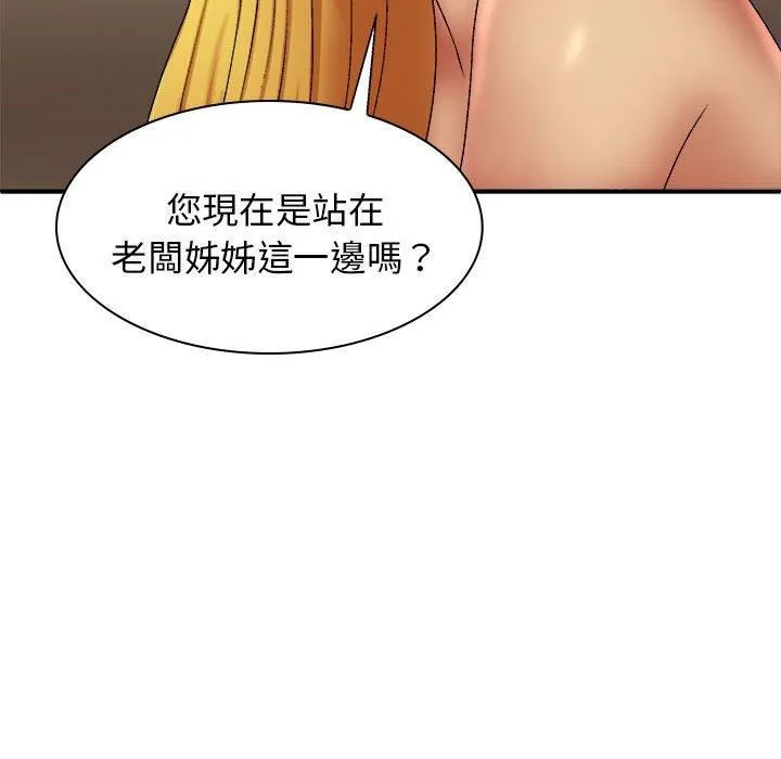 我体内的神君 第33話 第47页