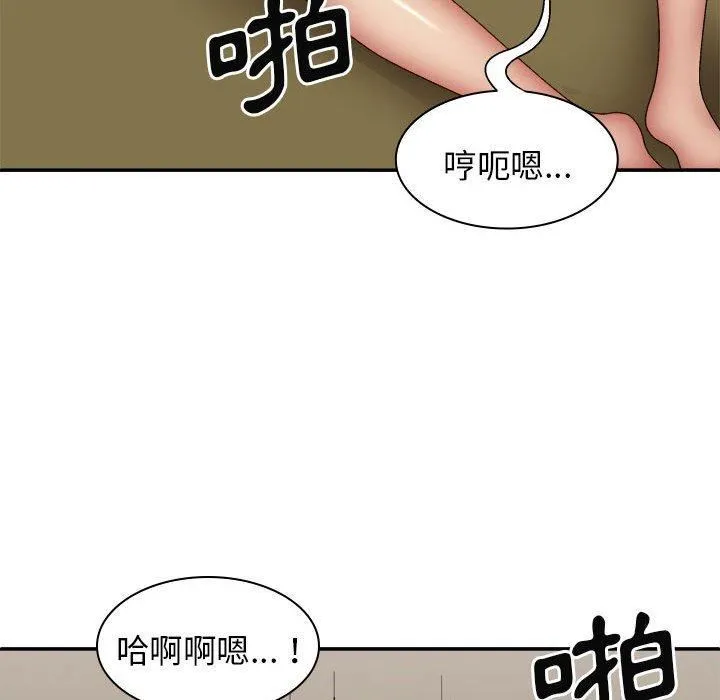 我体内的神君 第33話 第97页