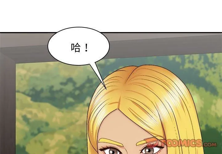 我体内的神君 第33話 第3页