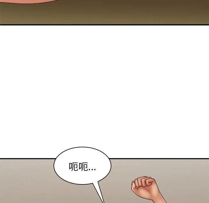 我体内的神君 第33話 第108页