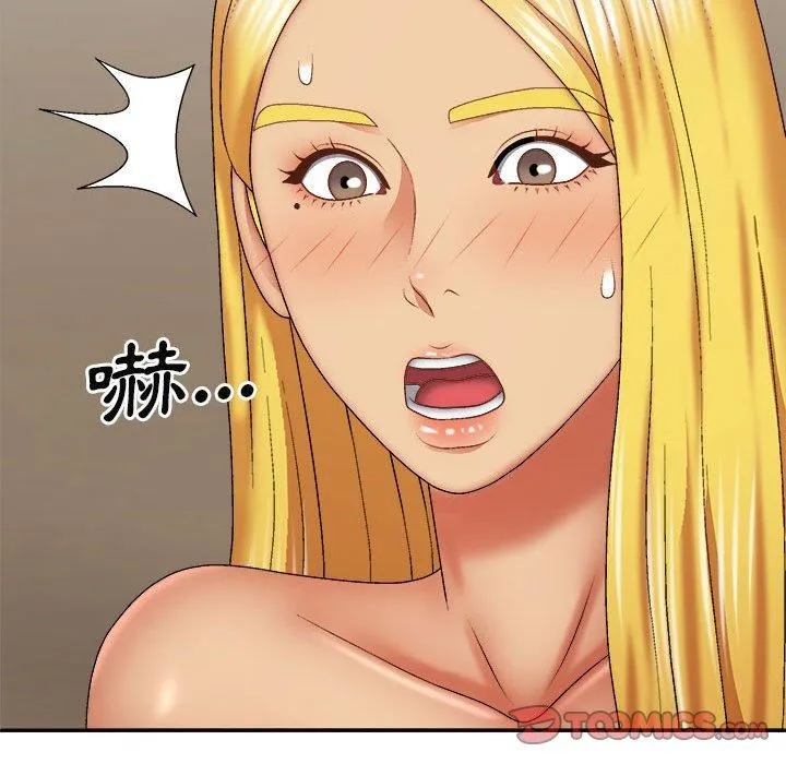 我体内的神君 第33話 第63页