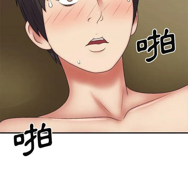 我体内的神君 第33話 第134页