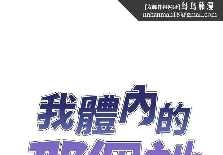 我体内的神君 第33話 第1页