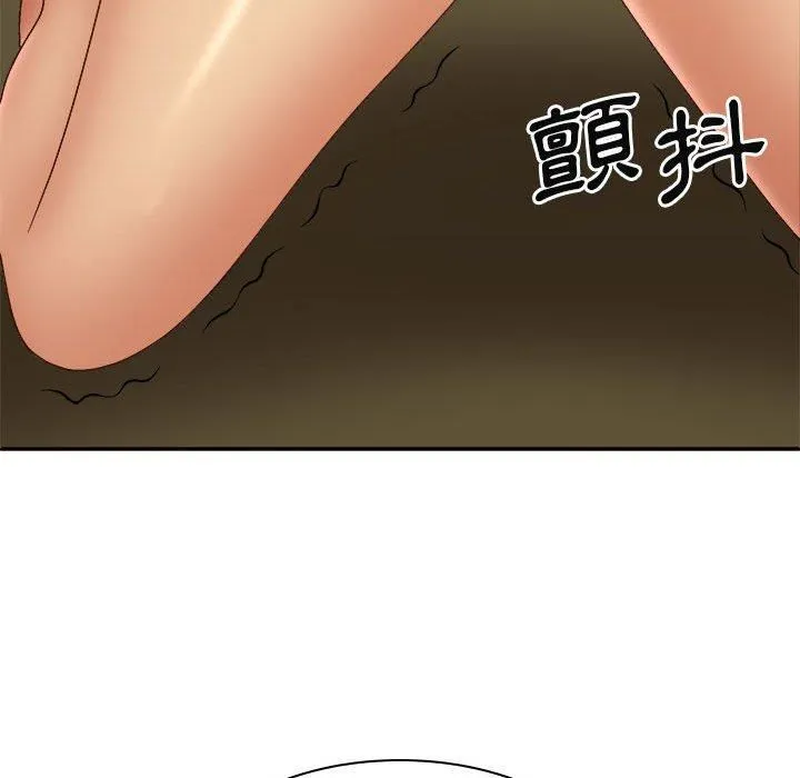 我体内的神君 第33話 第103页