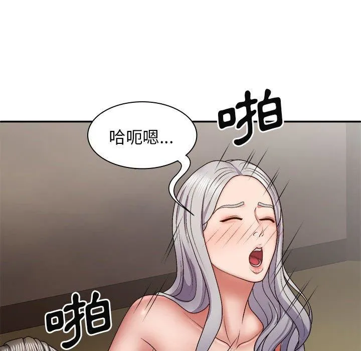 我体内的神君 第33話 第83页
