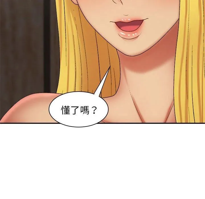 我体内的神君 第33話 第25页