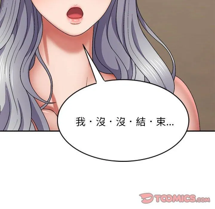 我体内的神君 第33話 第27页