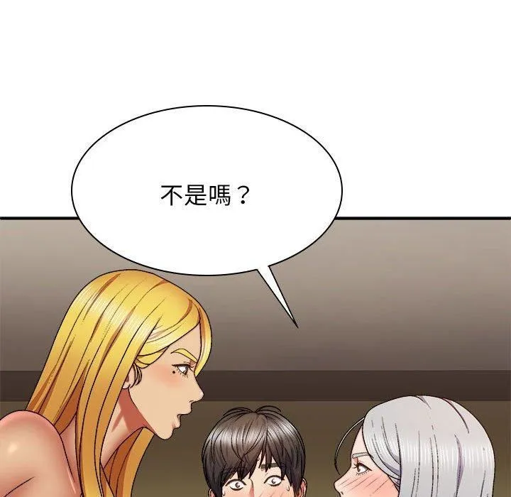 我体内的神君 第33話 第28页