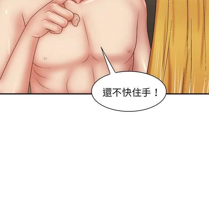 我体内的神君 第33話 第40页