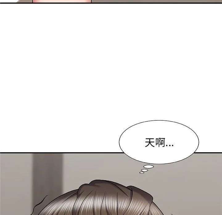 我体内的神君 第3话 第54页