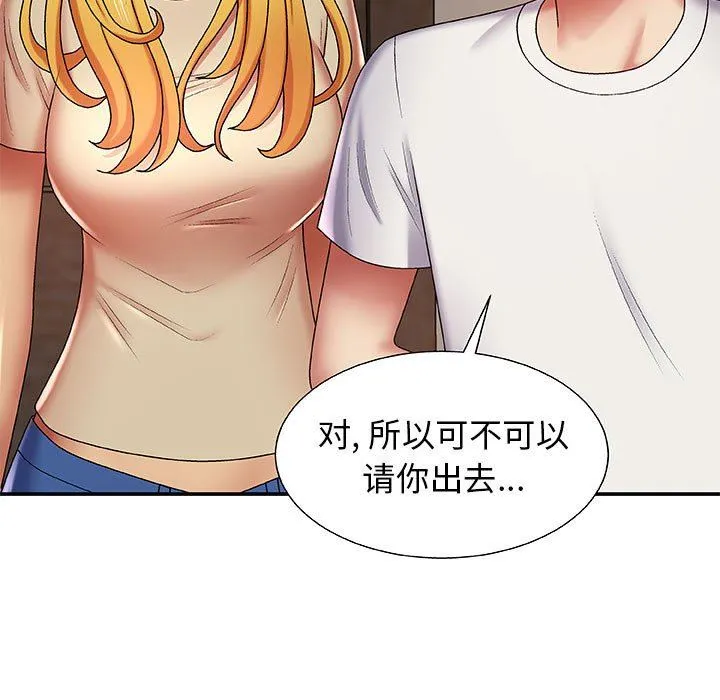 我体内的神君 第3话 第164页