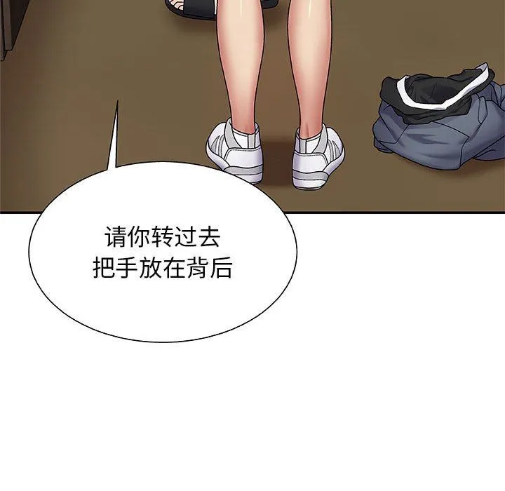 我体内的神君 第3话 第33页