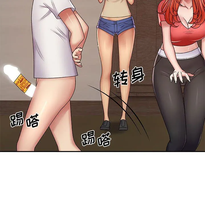 我体内的神君 第3话 第139页
