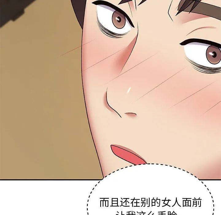 我体内的神君 第3话 第137页