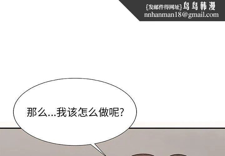 我体内的神君 第3话 第1页