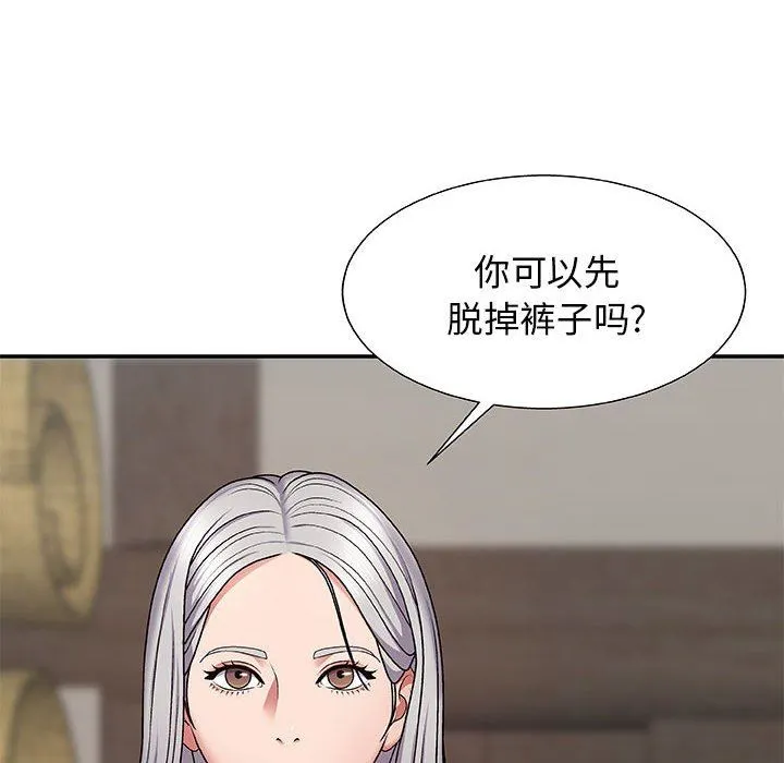 我体内的神君 第3话 第6页