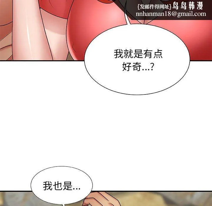 我体内的神君 第3话 第88页