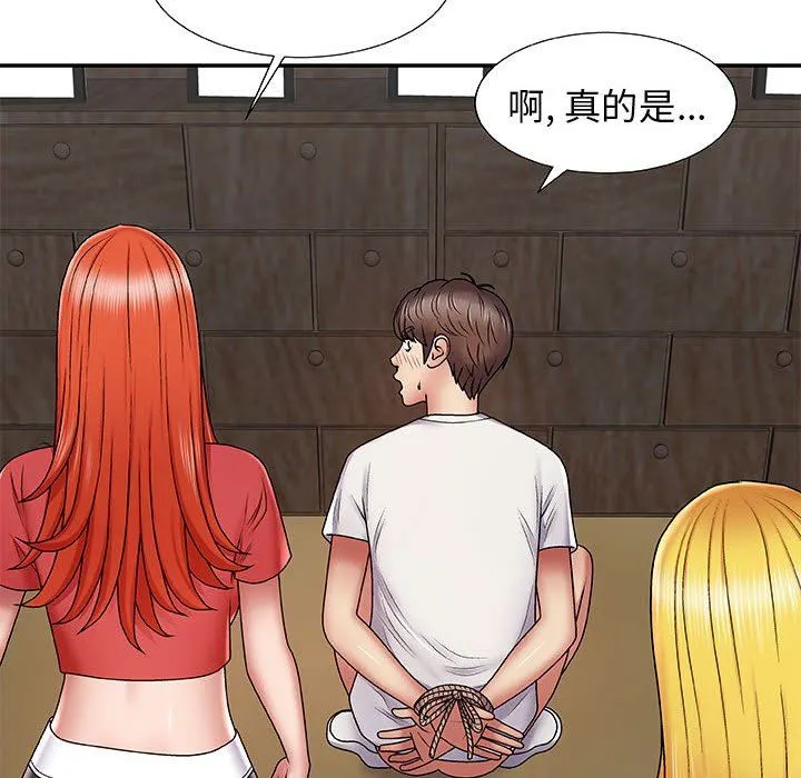 我体内的神君 第3话 第130页