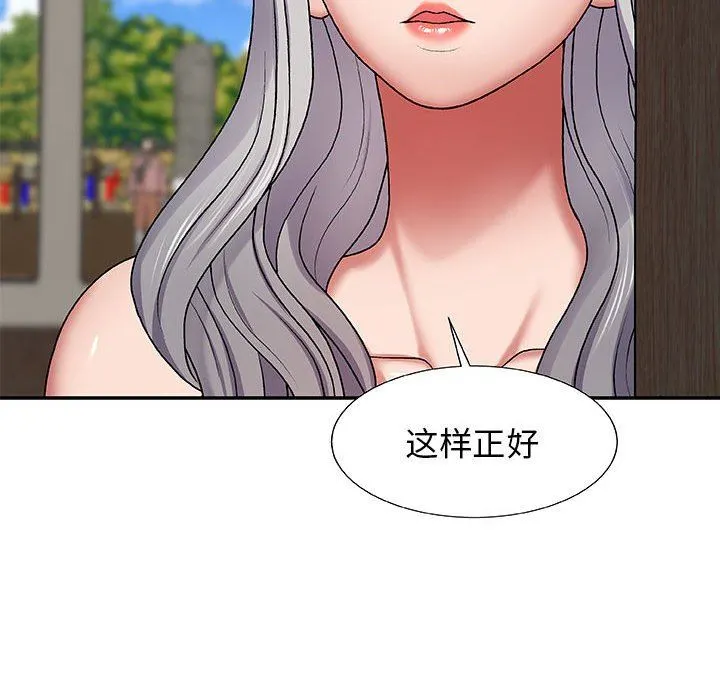 我体内的神君 第3话 第92页