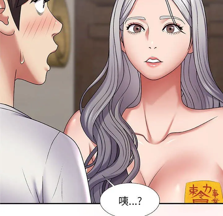 我体内的神君 第3话 第12页