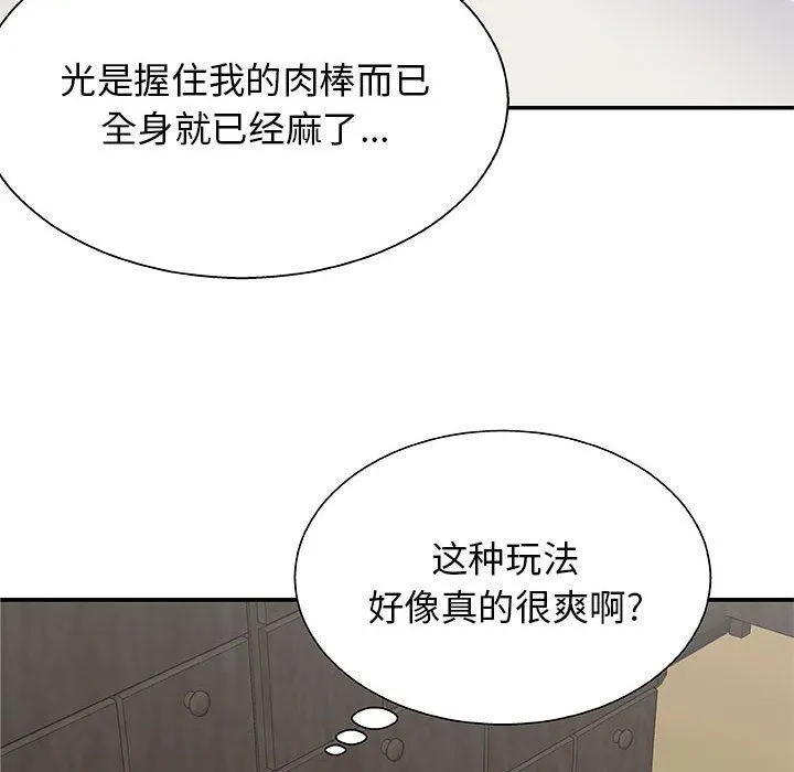 我体内的神君 第3话 第56页