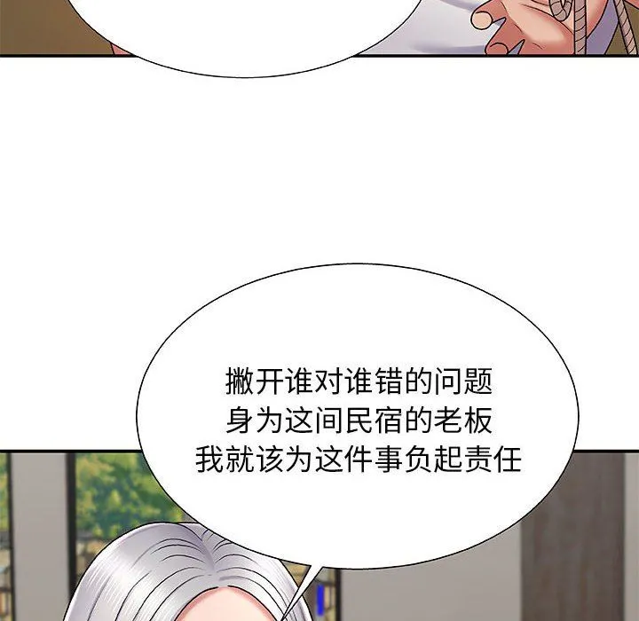 我体内的神君 第3话 第108页