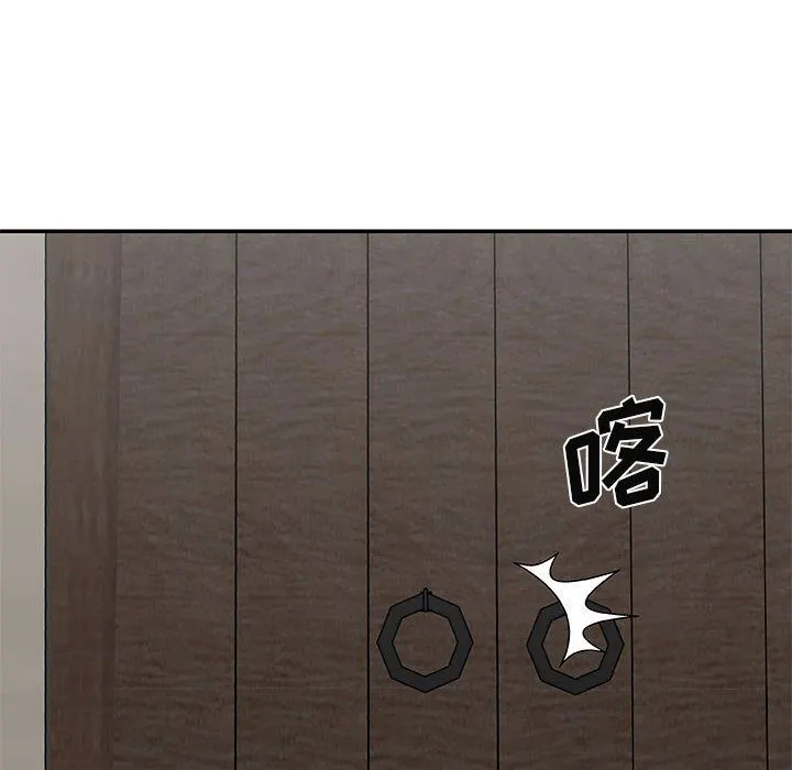 我体内的神君 第3话 第124页