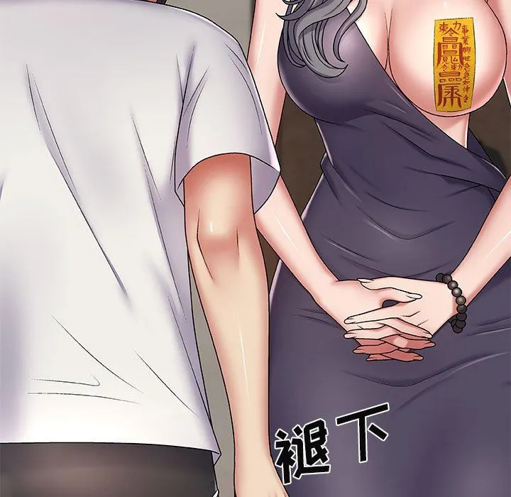我体内的神君 第3话 第21页