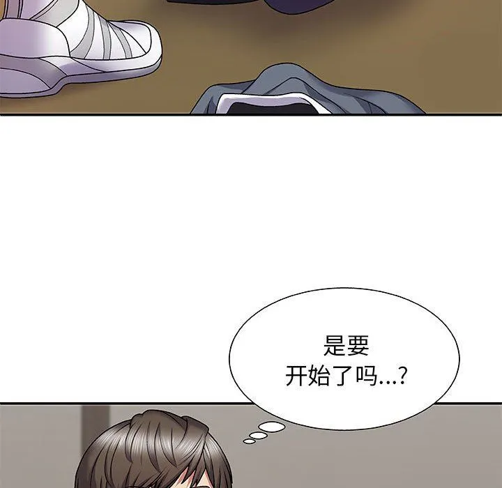 我体内的神君 第3话 第50页