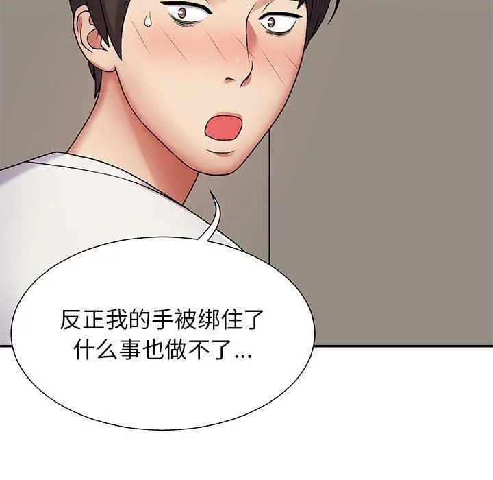 我体内的神君 第3话 第162页