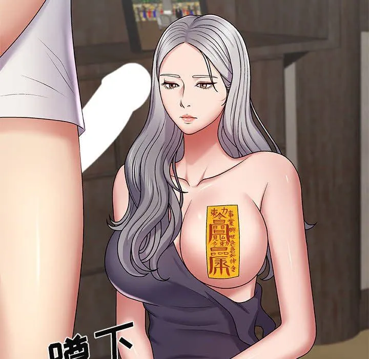 我体内的神君 第3话 第48页