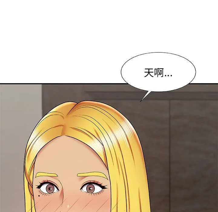 我体内的神君 第3话 第140页