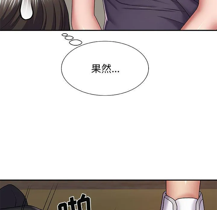 我体内的神君 第3话 第29页
