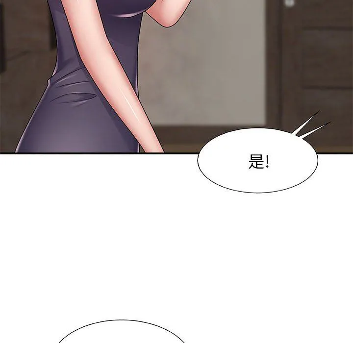 我体内的神君 第3话 第121页