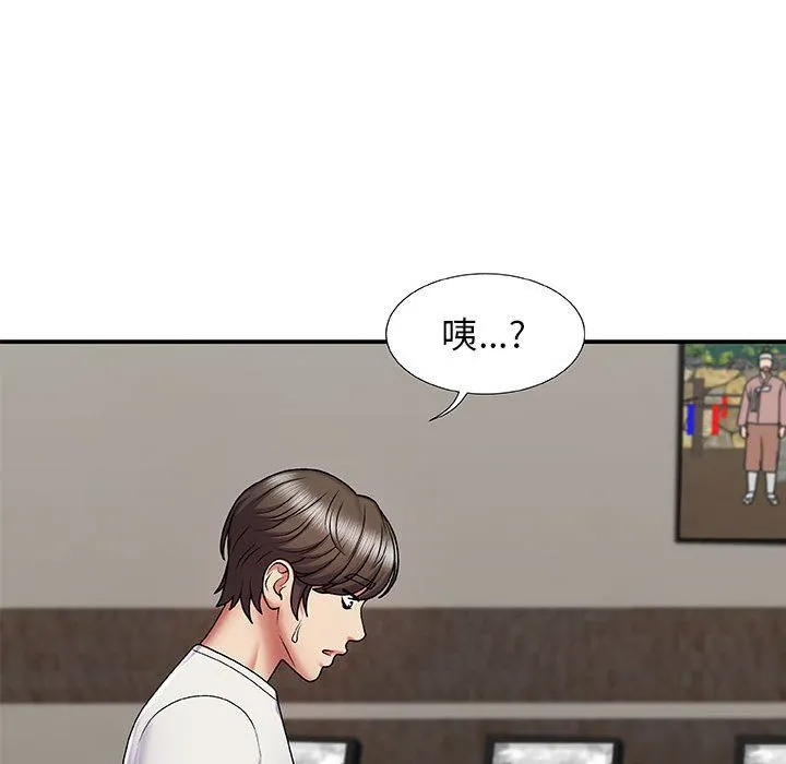 我体内的神君 第3话 第73页