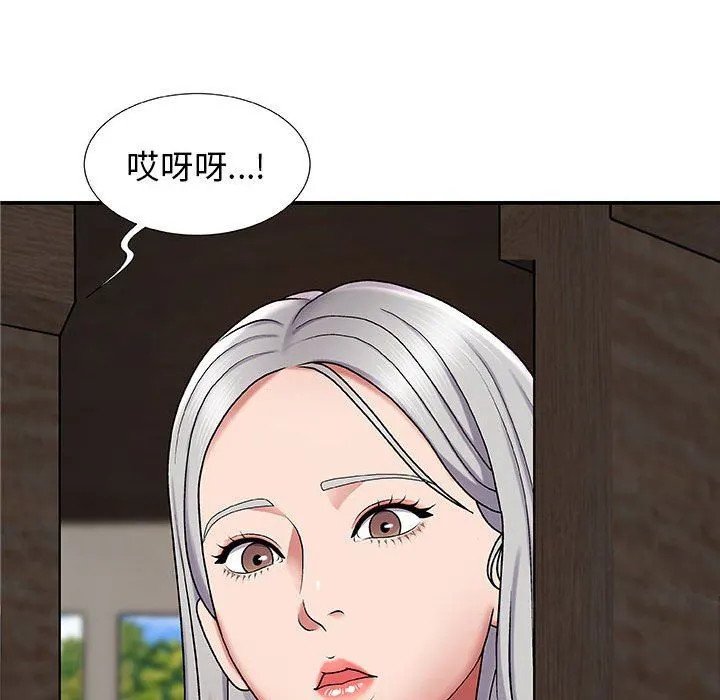 我体内的神君 第3话 第82页