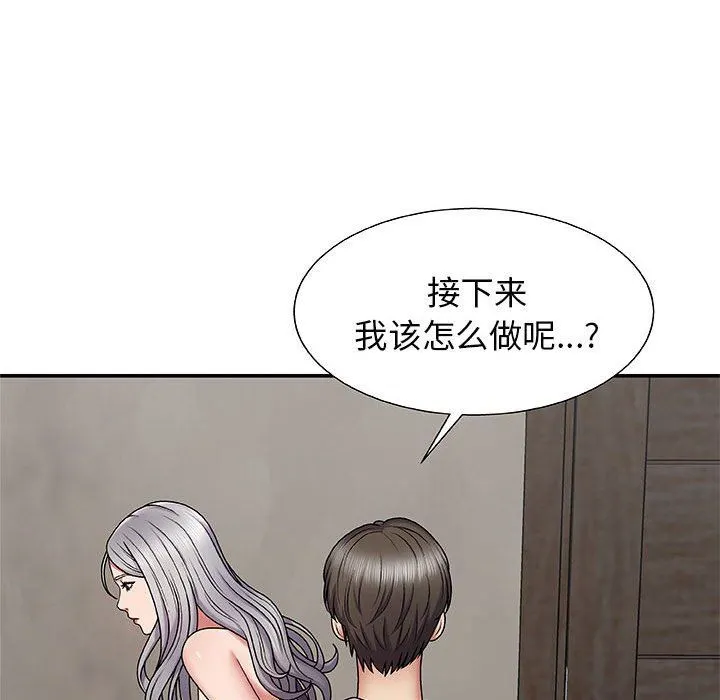 我体内的神君 第3话 第31页