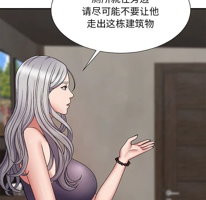 我体内的神君 第3话 第120页