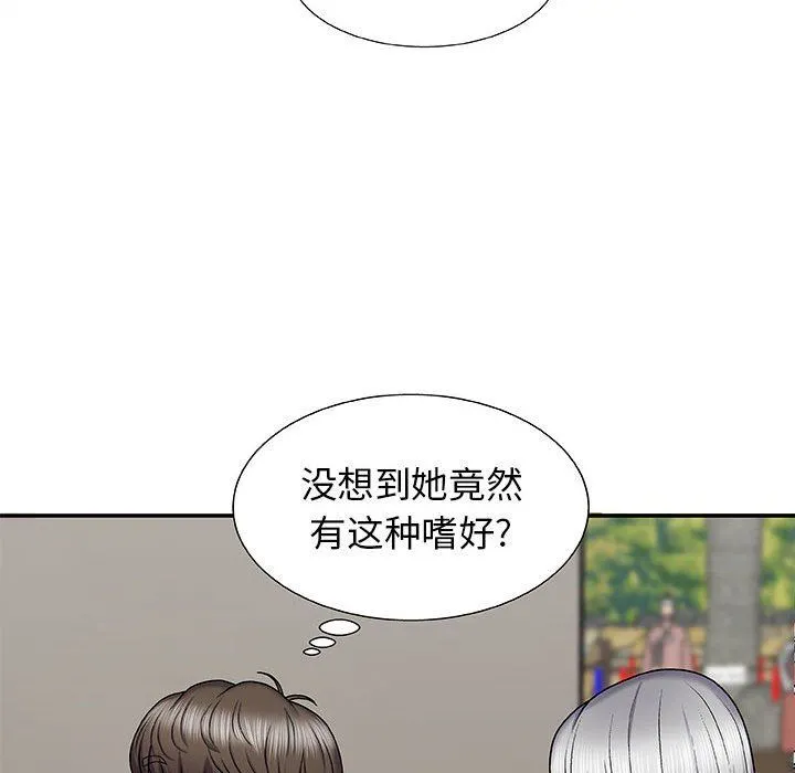 我体内的神君 第3话 第38页