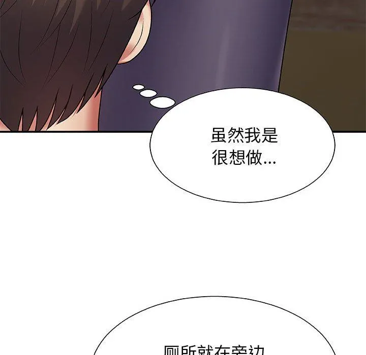 我体内的神君 第3话 第119页