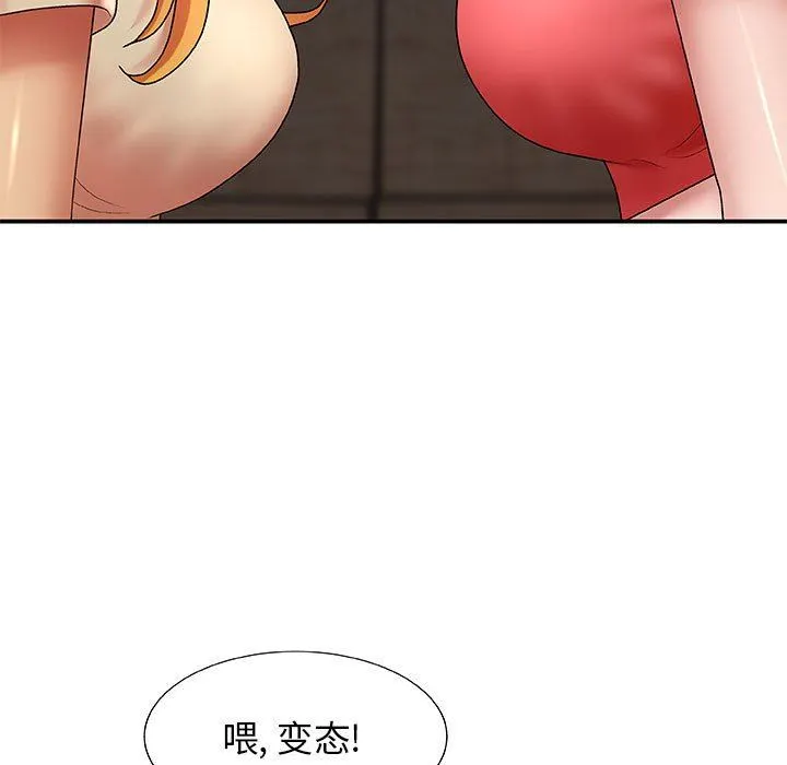 我体内的神君 第3话 第129页