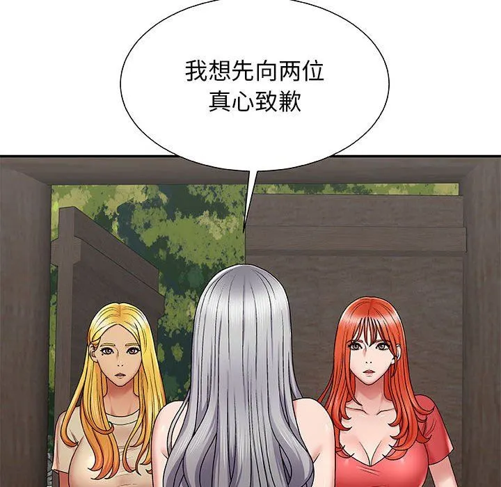 我体内的神君 第3话 第99页