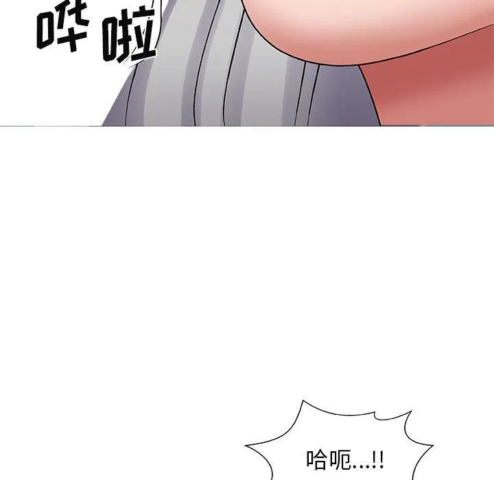 我体内的神君 第3话 第64页